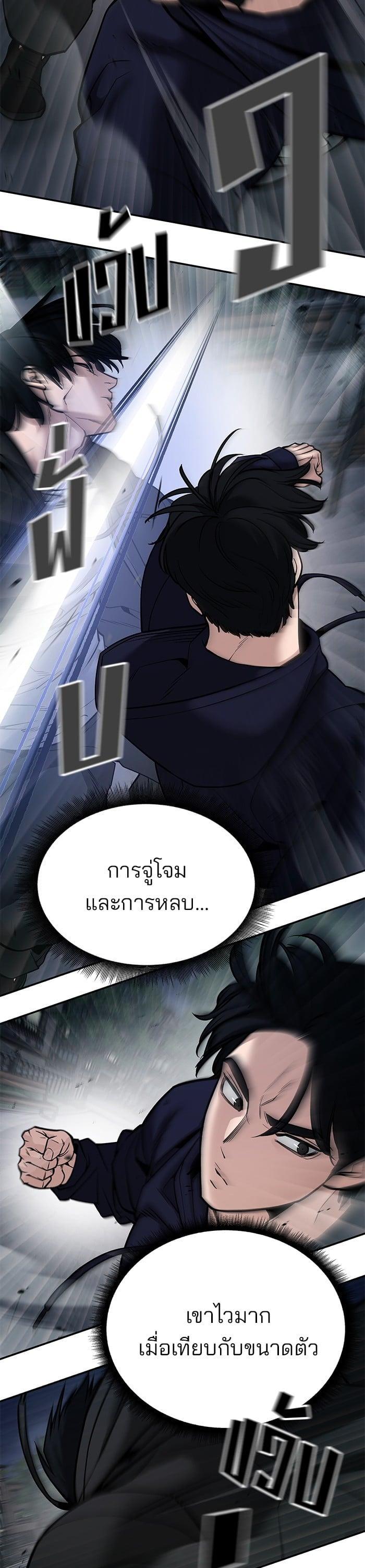 The Bully In-Charge เลวฟาดเลว-99