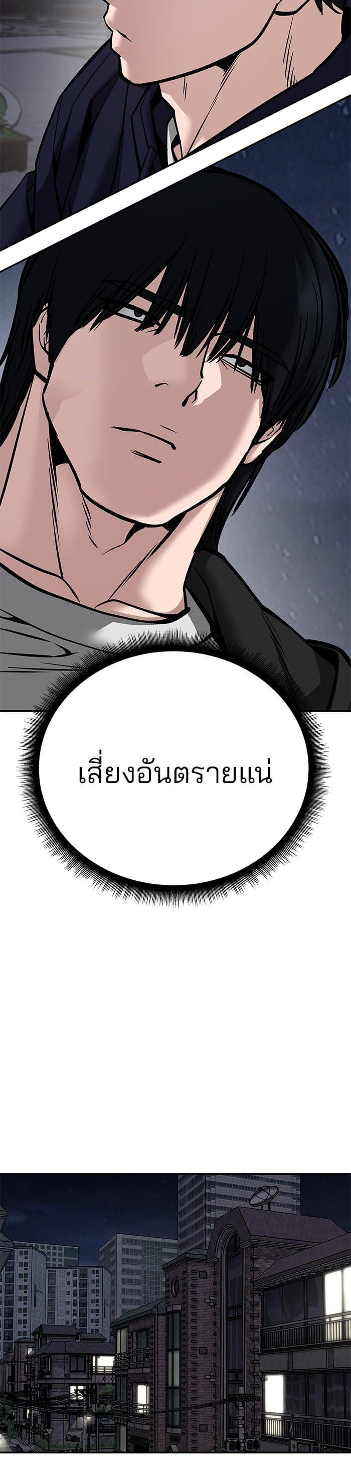 The Bully In-Charge เลวฟาดเลว-99