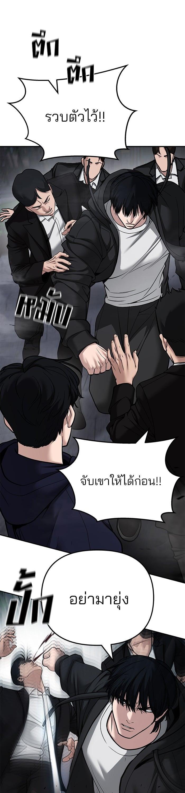 The Bully In-Charge เลวฟาดเลว-99