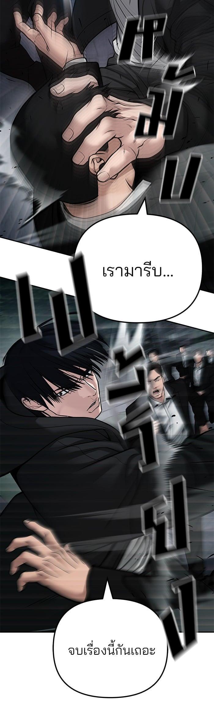 The Bully In-Charge เลวฟาดเลว-99