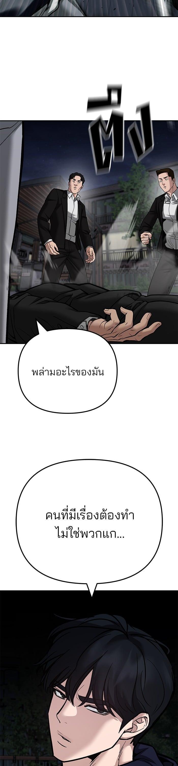 The Bully In-Charge เลวฟาดเลว-99