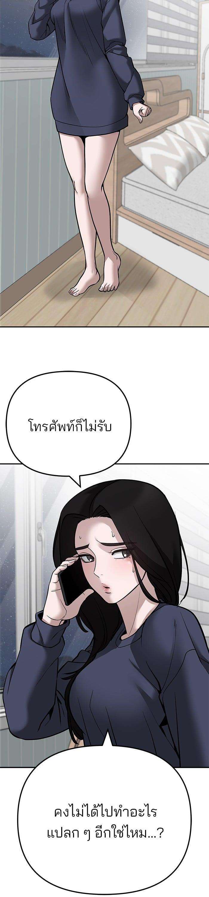 The Bully In-Charge เลวฟาดเลว-99