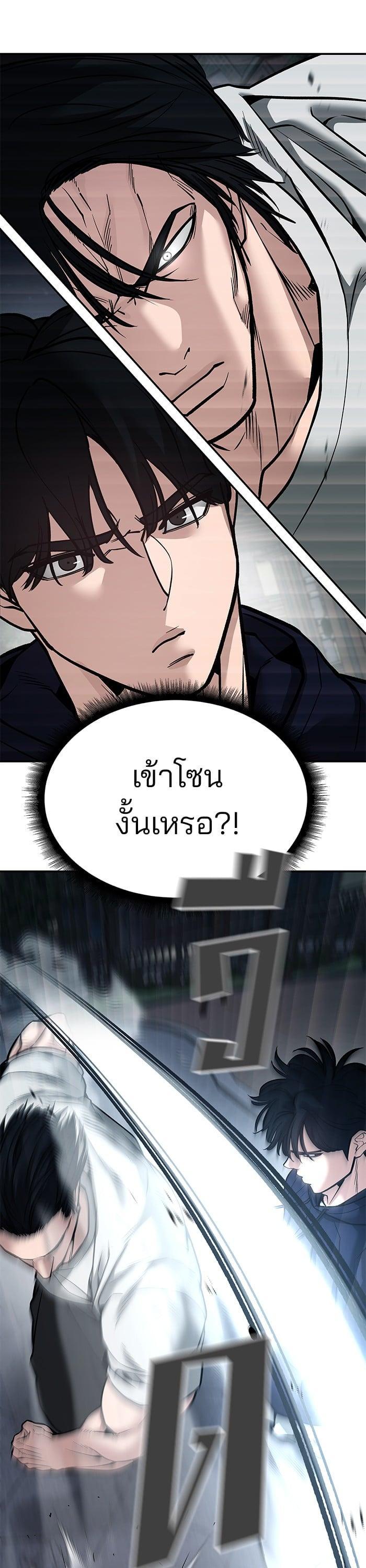 The Bully In-Charge เลวฟาดเลว-99