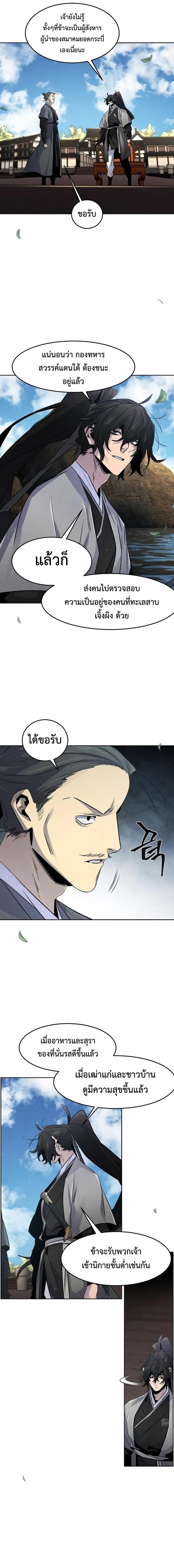 The Return of the Crazy Demon การหวนคืนของอสูรคลั่ง-104