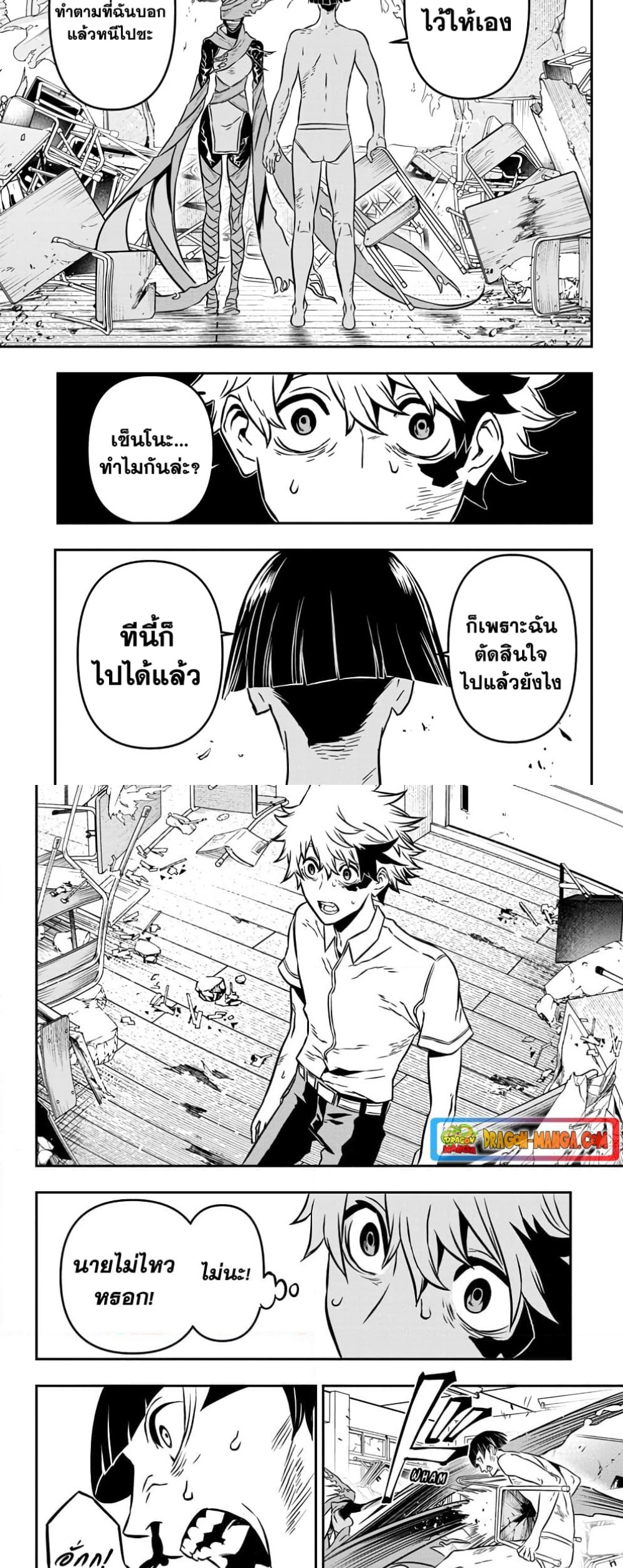 Nue’s Exorcist นูเอะ วิญญาณสยบมาร-1