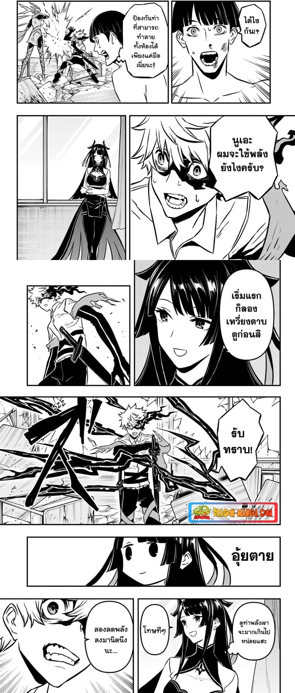 Nue’s Exorcist นูเอะ วิญญาณสยบมาร-1