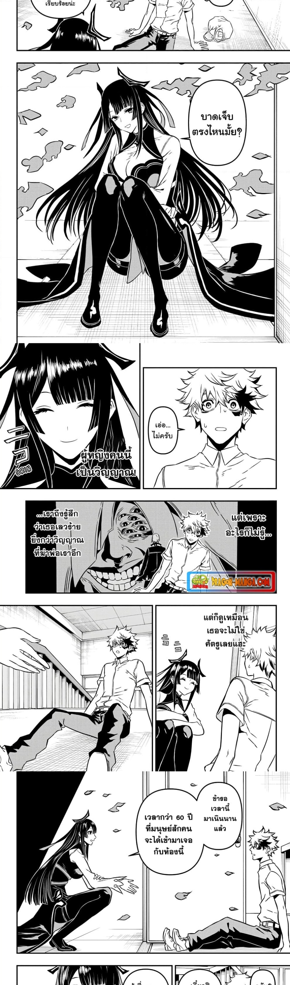 Nue’s Exorcist นูเอะ วิญญาณสยบมาร-1