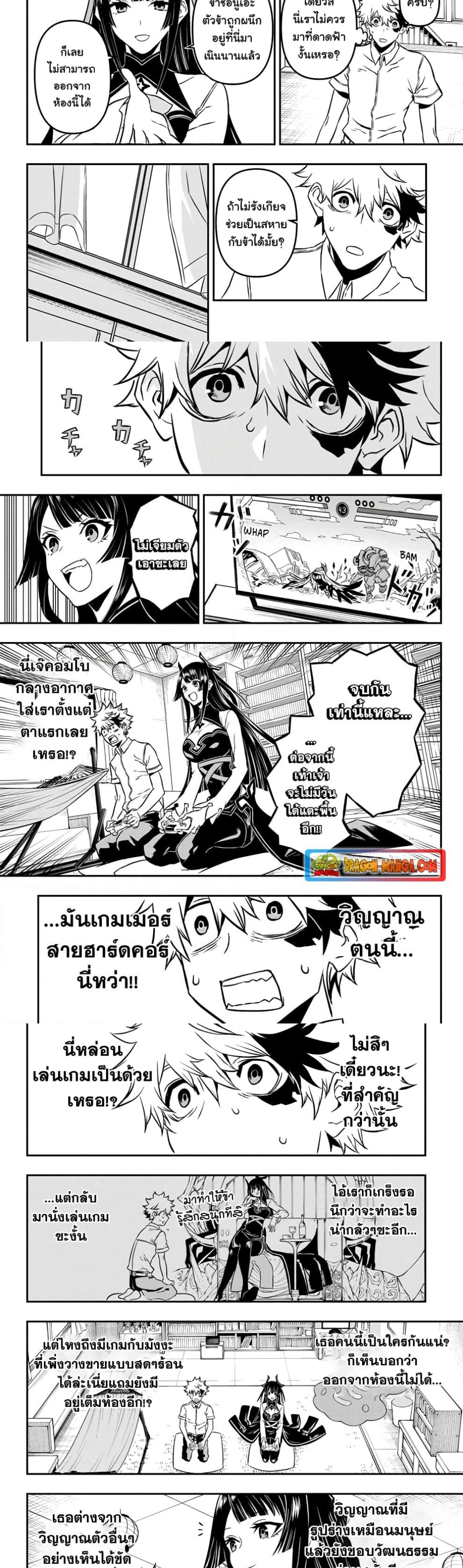 Nue’s Exorcist นูเอะ วิญญาณสยบมาร-1