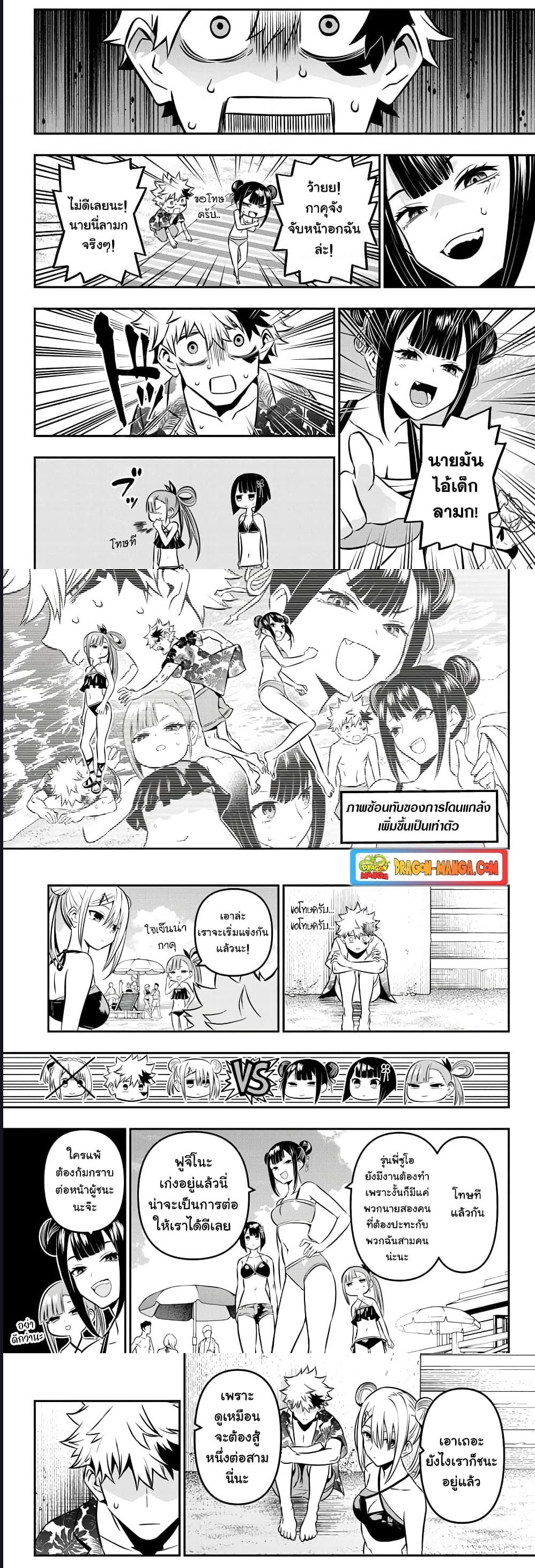 Nue’s Exorcist นูเอะ วิญญาณสยบมาร-10