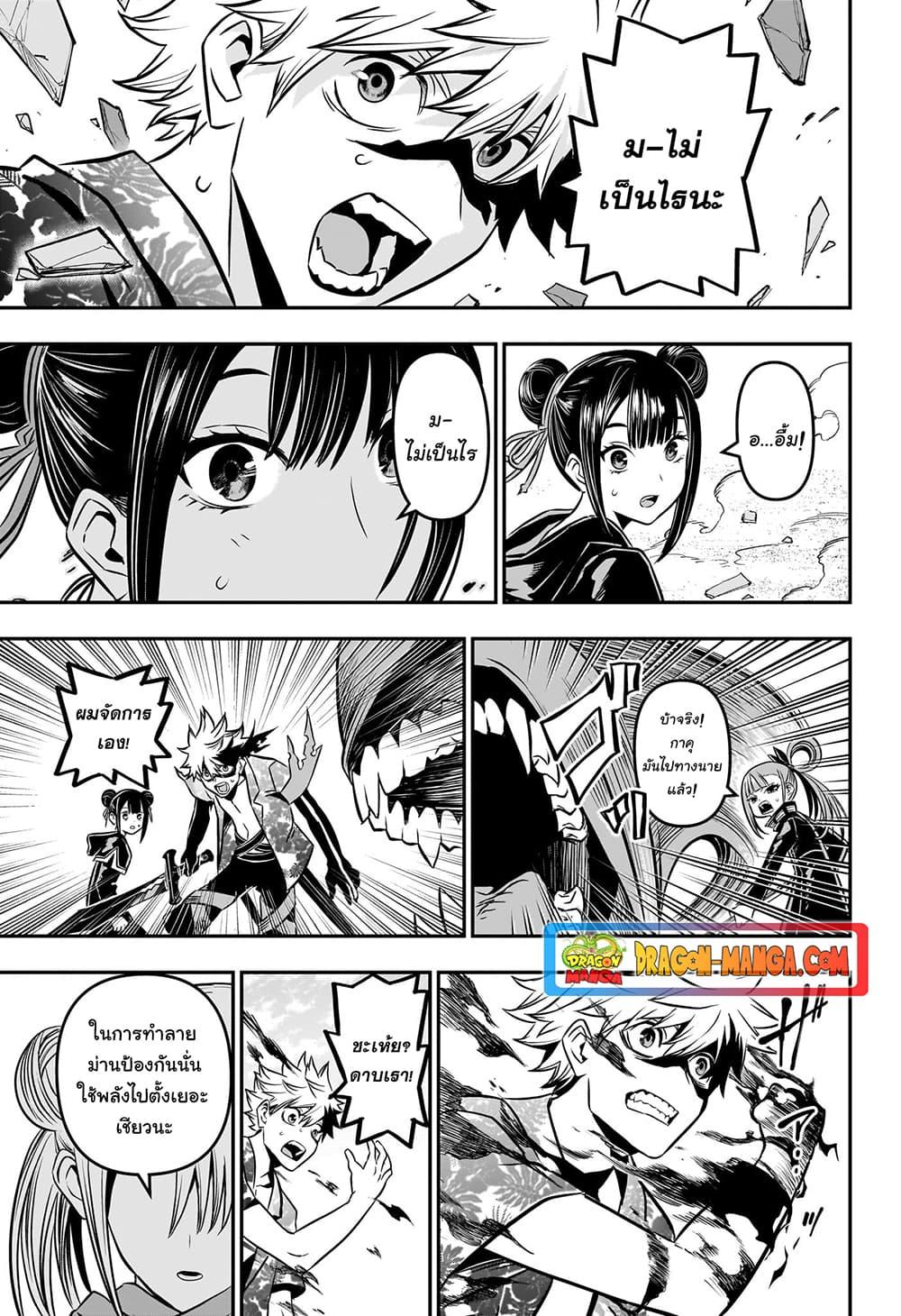 Nue’s Exorcist นูเอะ วิญญาณสยบมาร-11