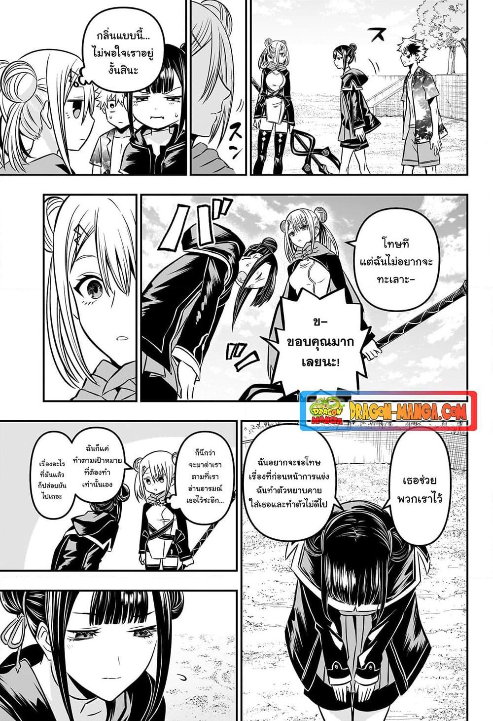 Nue’s Exorcist นูเอะ วิญญาณสยบมาร-11