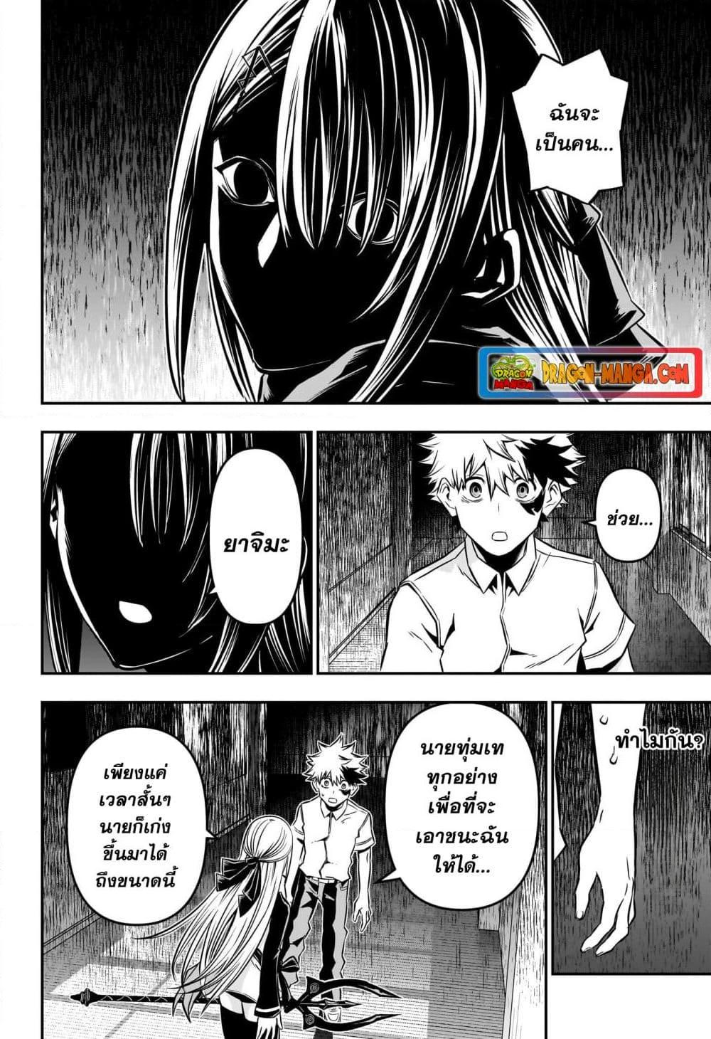 Nue’s Exorcist นูเอะ วิญญาณสยบมาร-13