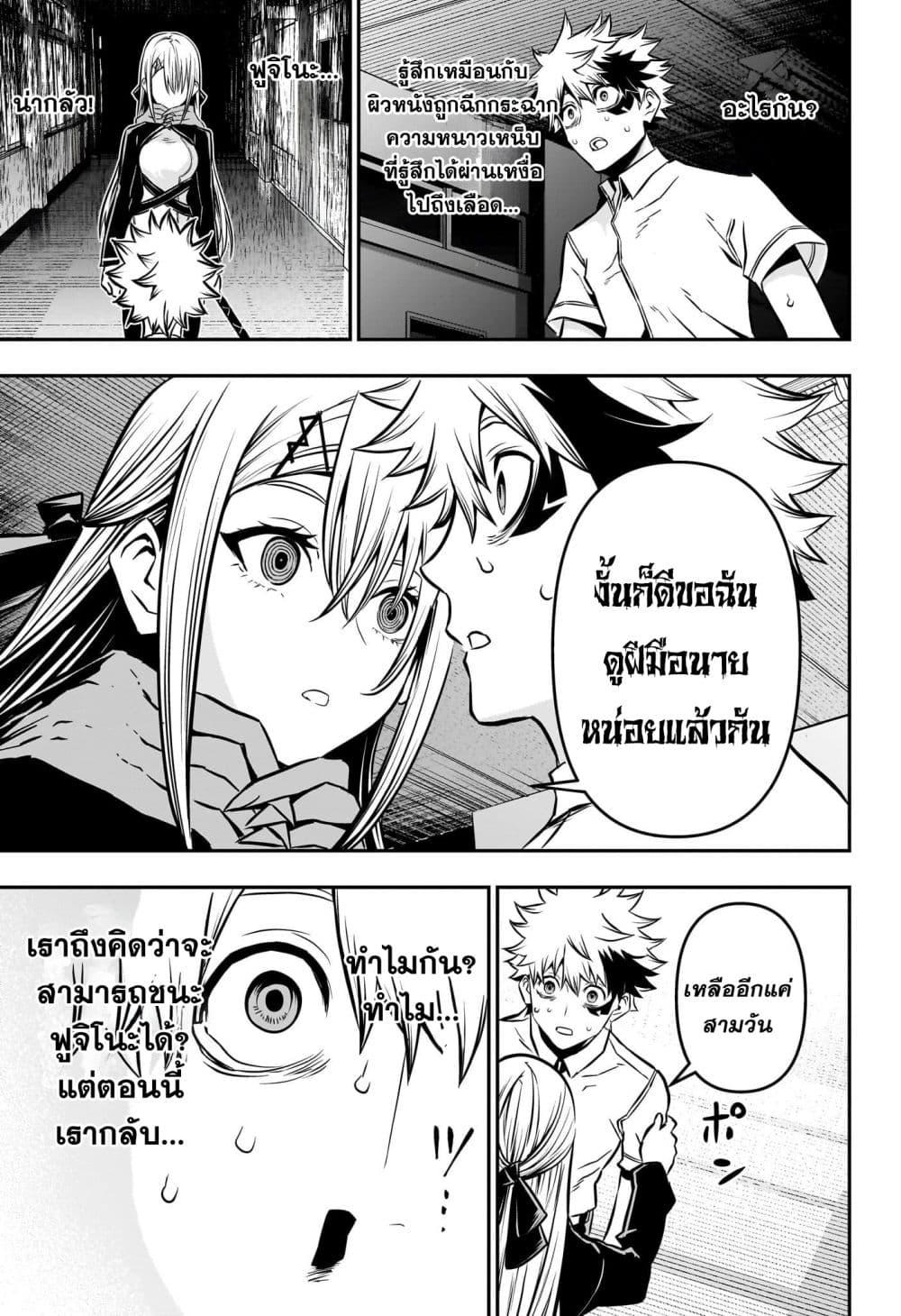 Nue’s Exorcist นูเอะ วิญญาณสยบมาร-13