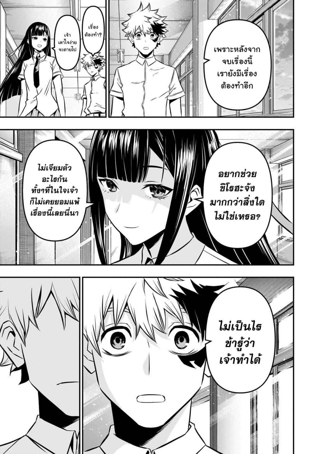 Nue’s Exorcist นูเอะ วิญญาณสยบมาร-13