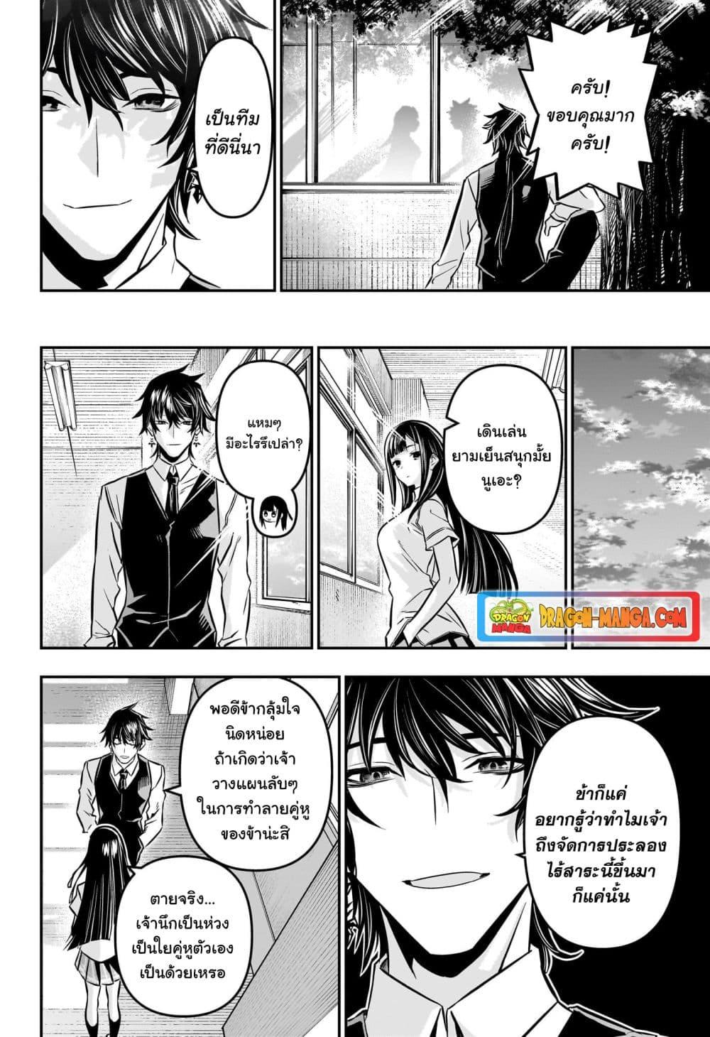 Nue’s Exorcist นูเอะ วิญญาณสยบมาร-13