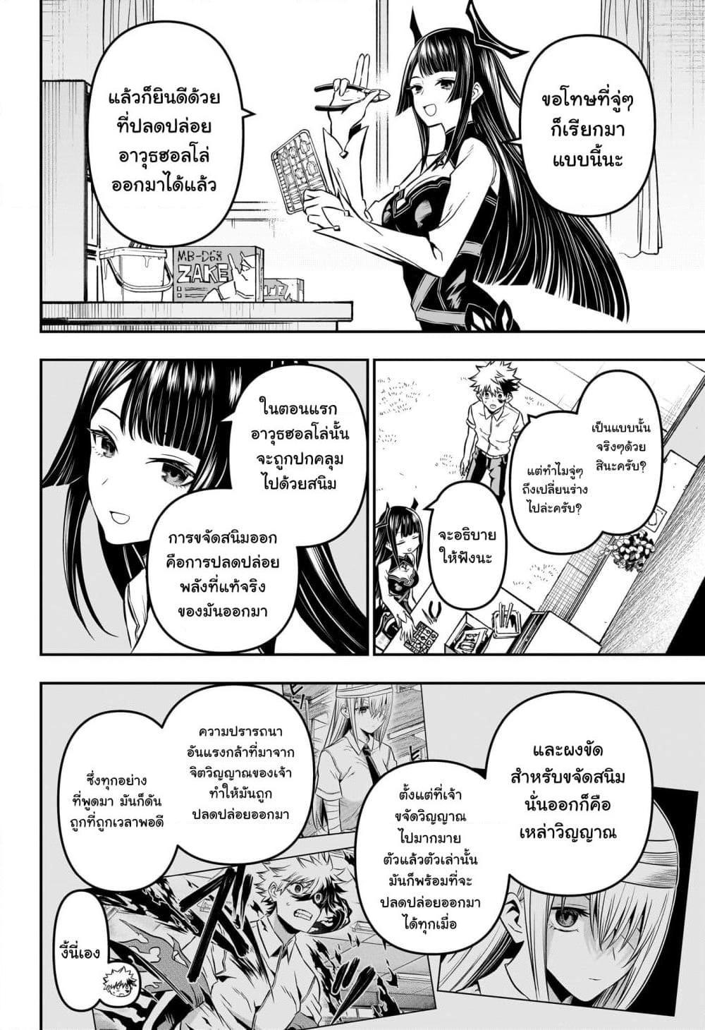 Nue’s Exorcist นูเอะ วิญญาณสยบมาร-13