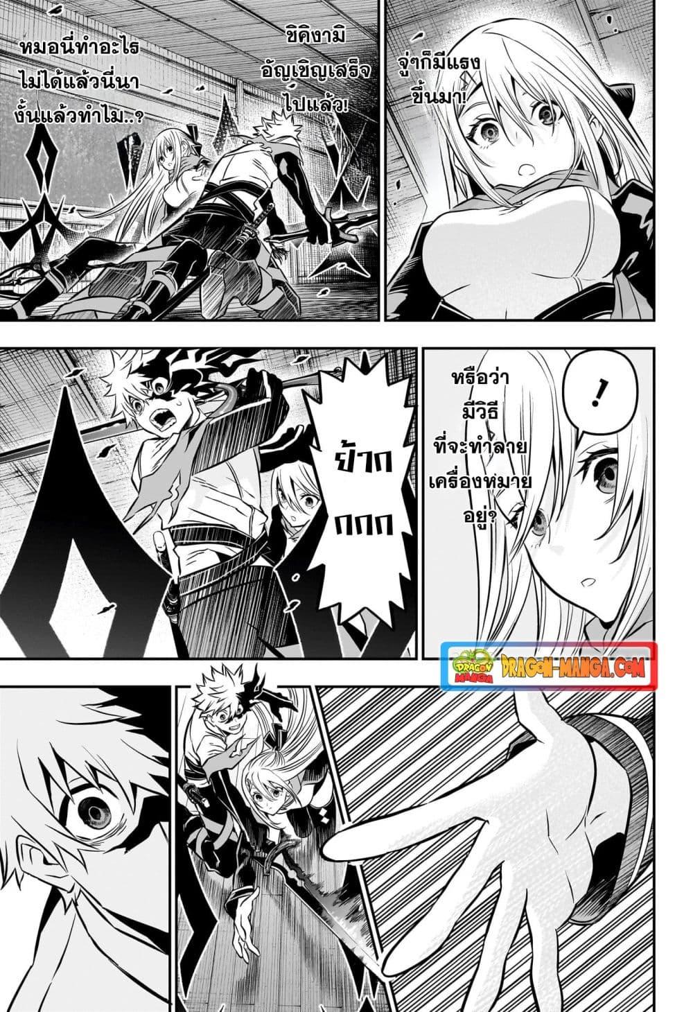 Nue’s Exorcist นูเอะ วิญญาณสยบมาร-14