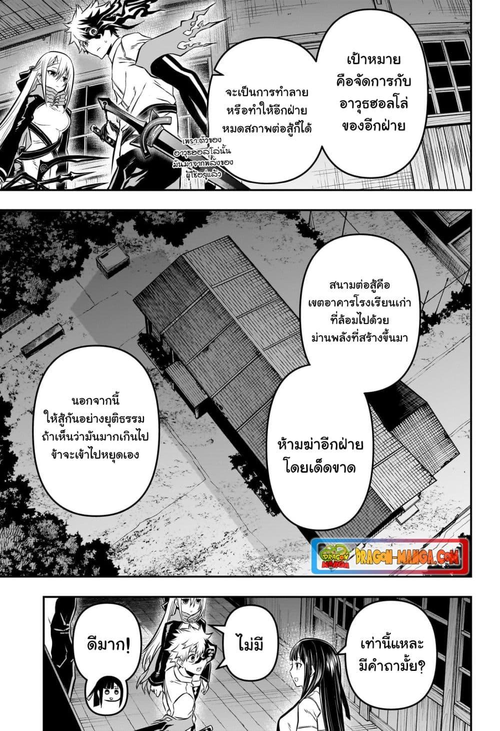 Nue’s Exorcist นูเอะ วิญญาณสยบมาร-14