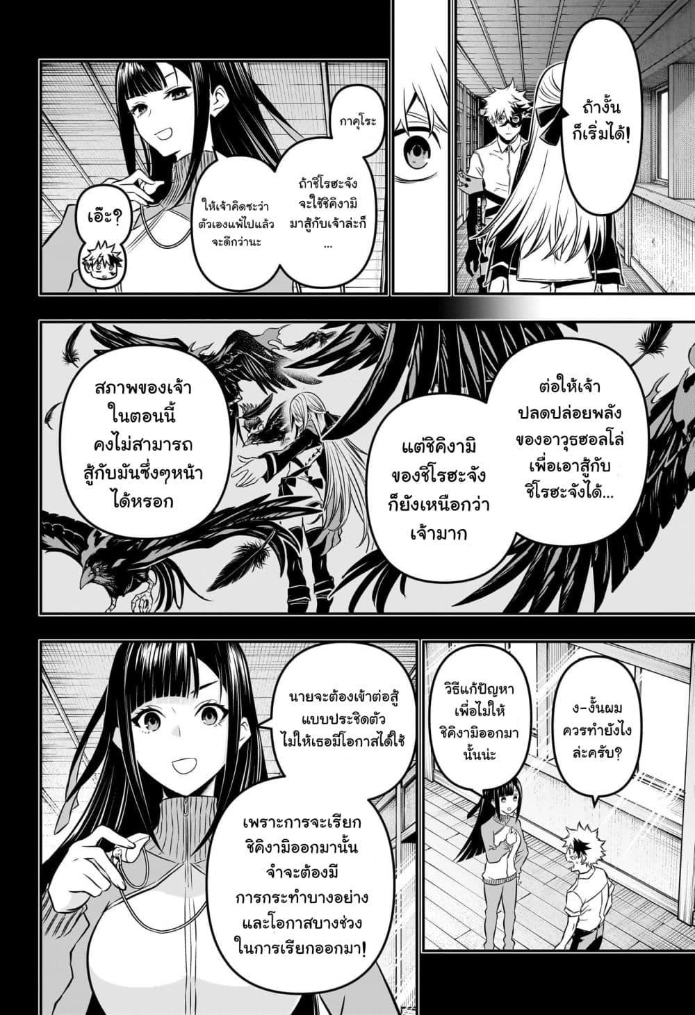 Nue’s Exorcist นูเอะ วิญญาณสยบมาร-14