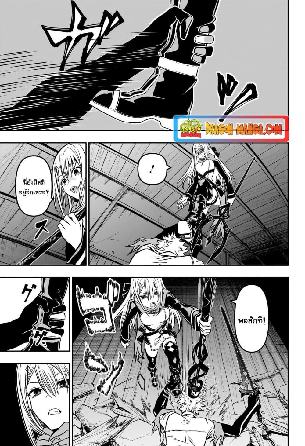 Nue’s Exorcist นูเอะ วิญญาณสยบมาร-15