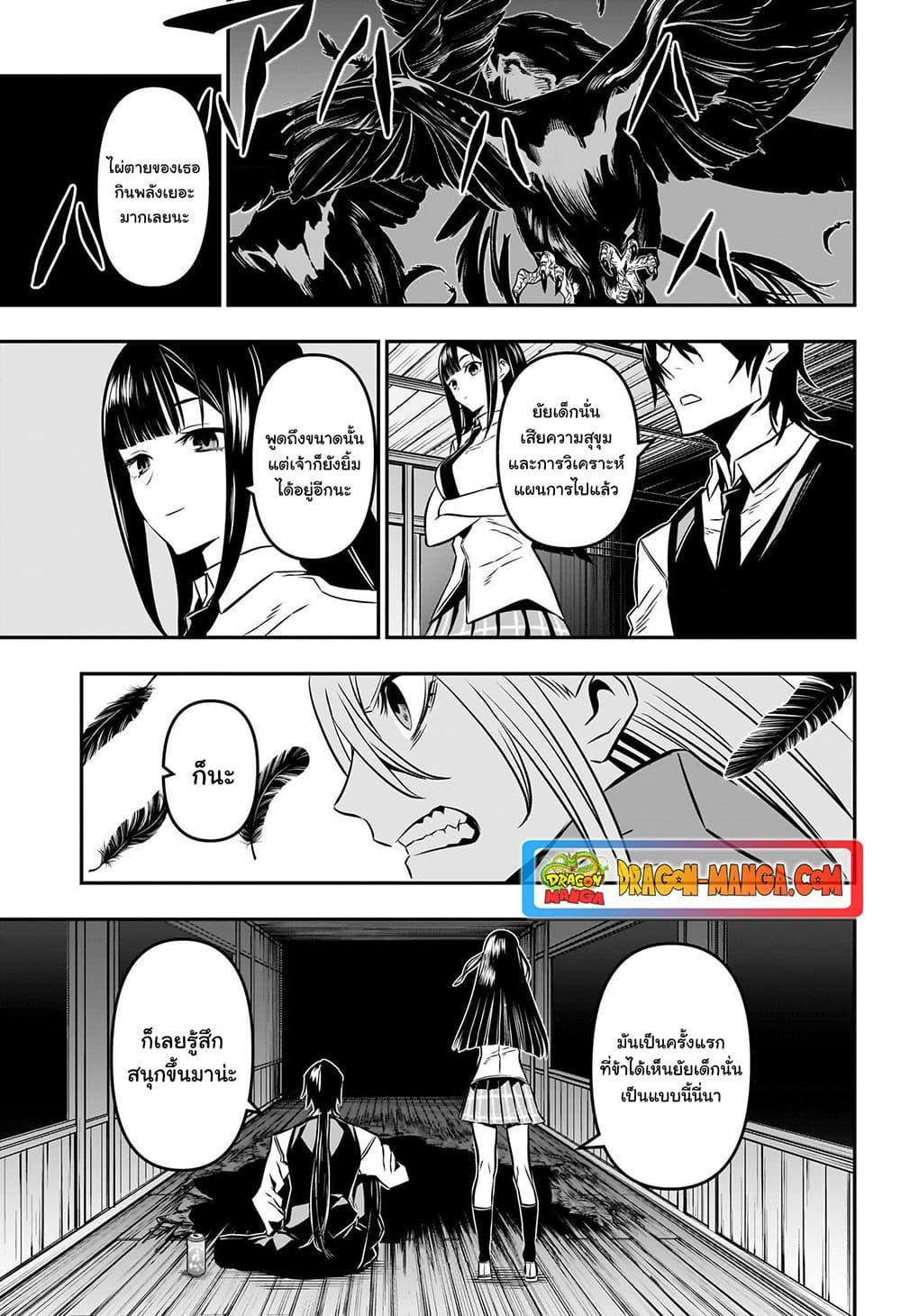 Nue’s Exorcist นูเอะ วิญญาณสยบมาร-16