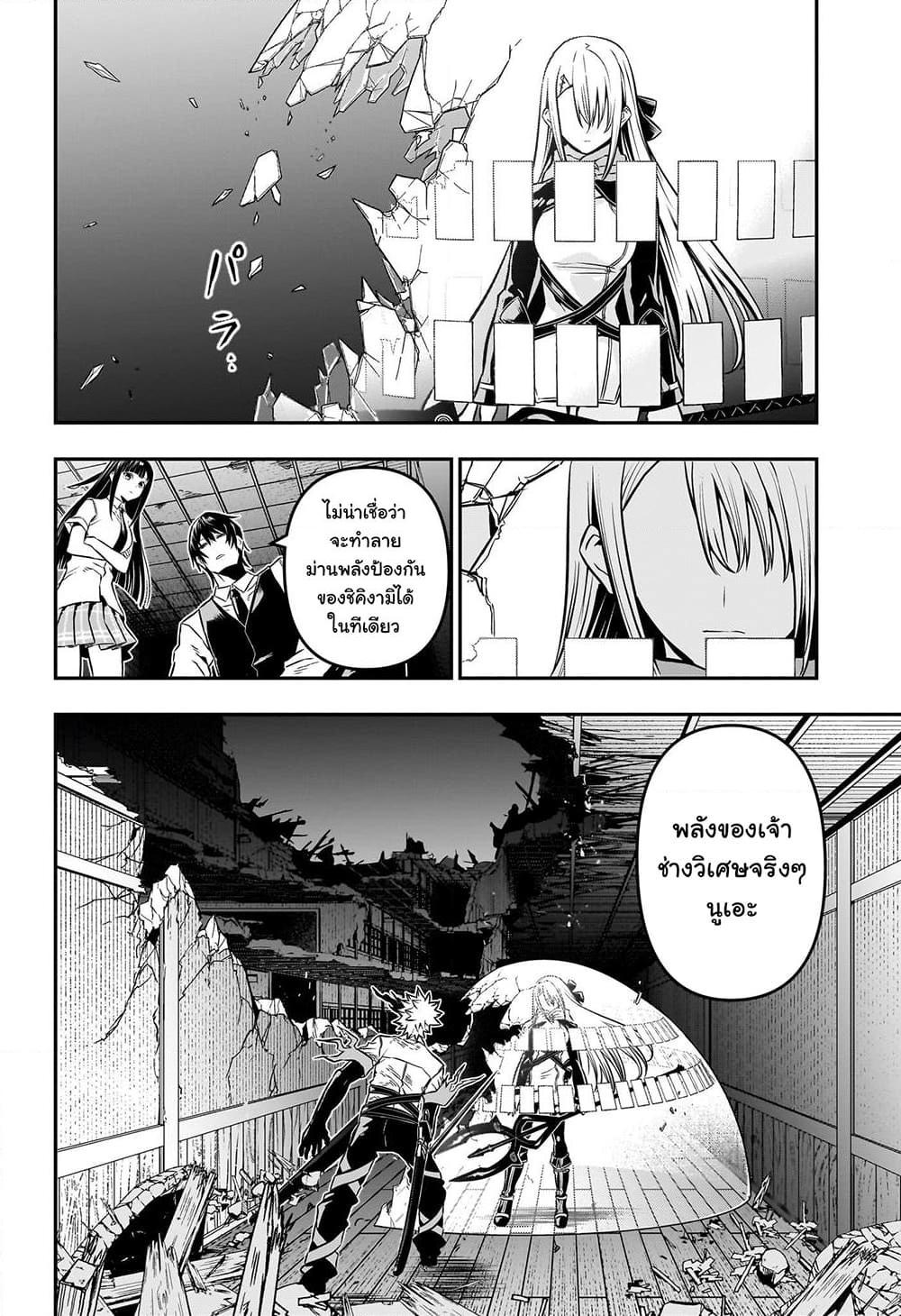 Nue’s Exorcist นูเอะ วิญญาณสยบมาร-16