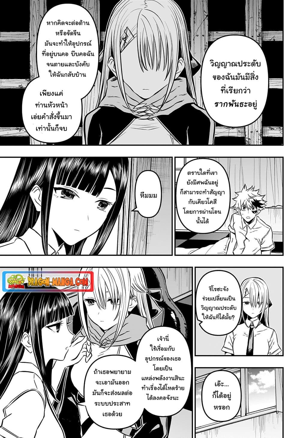 Nue’s Exorcist นูเอะ วิญญาณสยบมาร-17