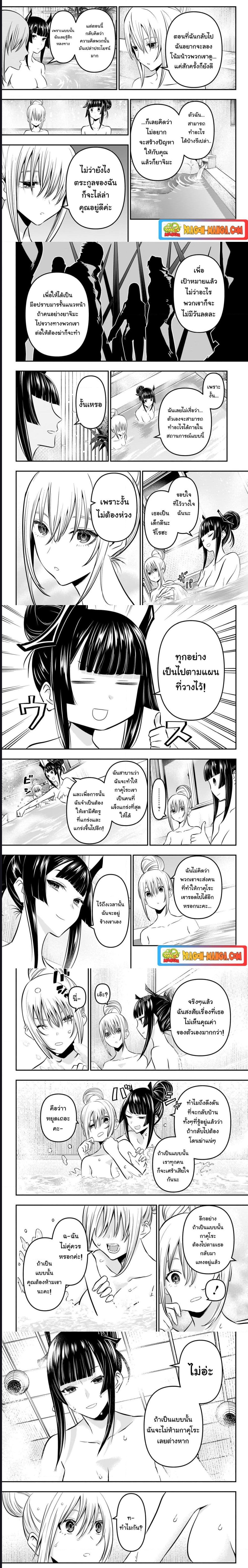 Nue’s Exorcist นูเอะ วิญญาณสยบมาร-18