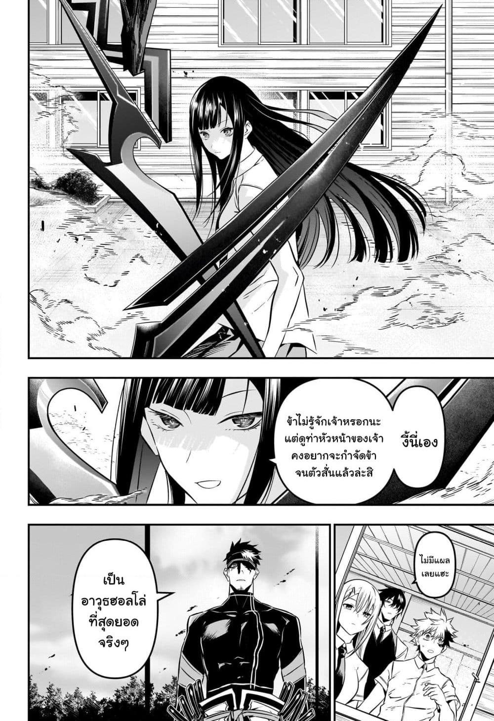 Nue’s Exorcist นูเอะ วิญญาณสยบมาร-19