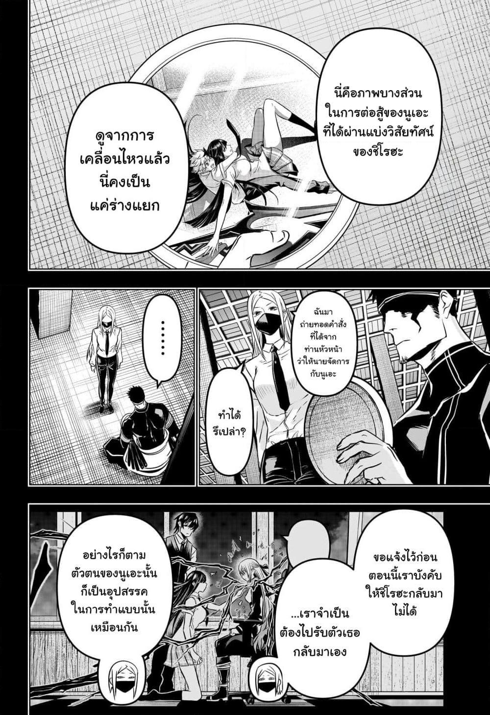 Nue’s Exorcist นูเอะ วิญญาณสยบมาร-19