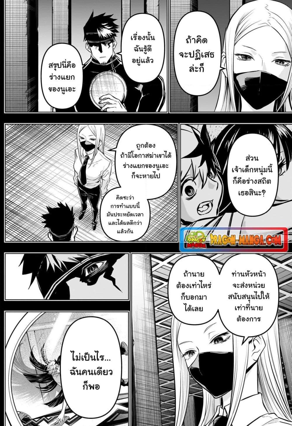 Nue’s Exorcist นูเอะ วิญญาณสยบมาร-19