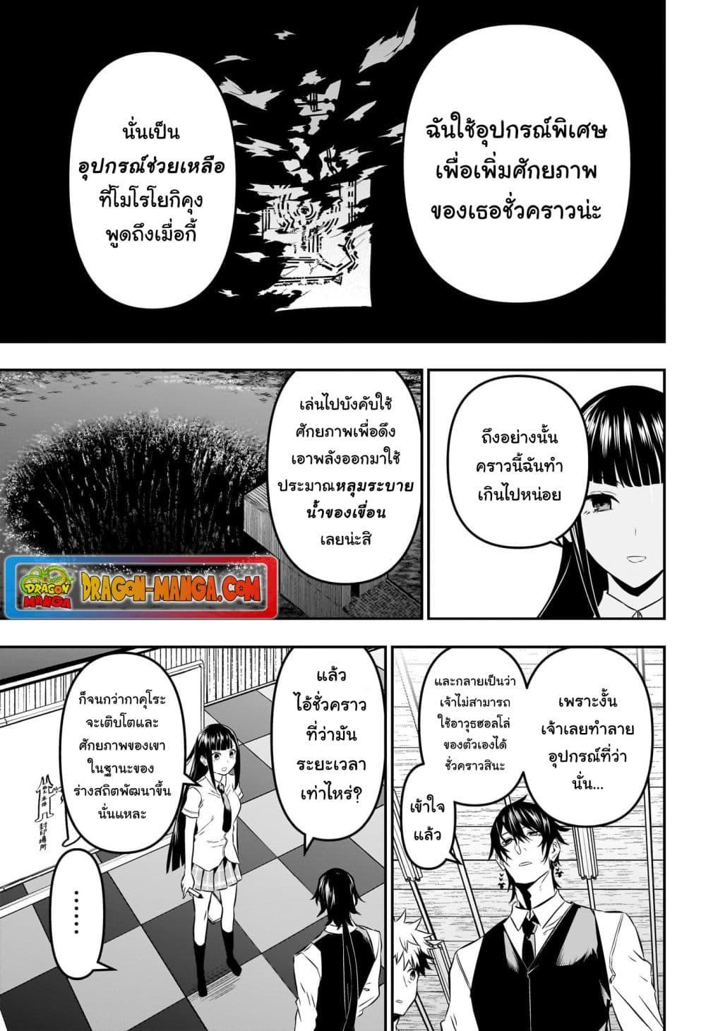 Nue’s Exorcist นูเอะ วิญญาณสยบมาร-21