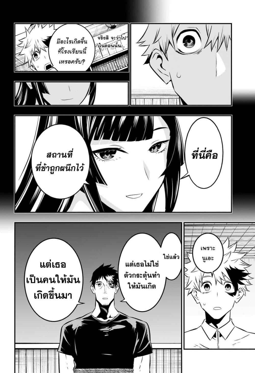 Nue’s Exorcist นูเอะ วิญญาณสยบมาร-21