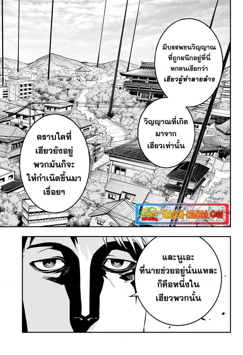 Nue’s Exorcist นูเอะ วิญญาณสยบมาร-21