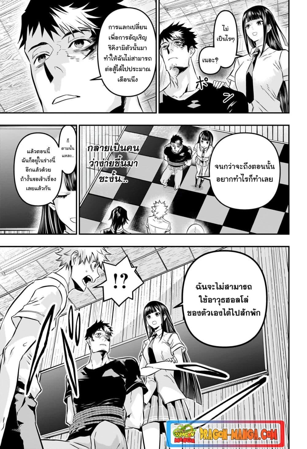 Nue’s Exorcist นูเอะ วิญญาณสยบมาร-21