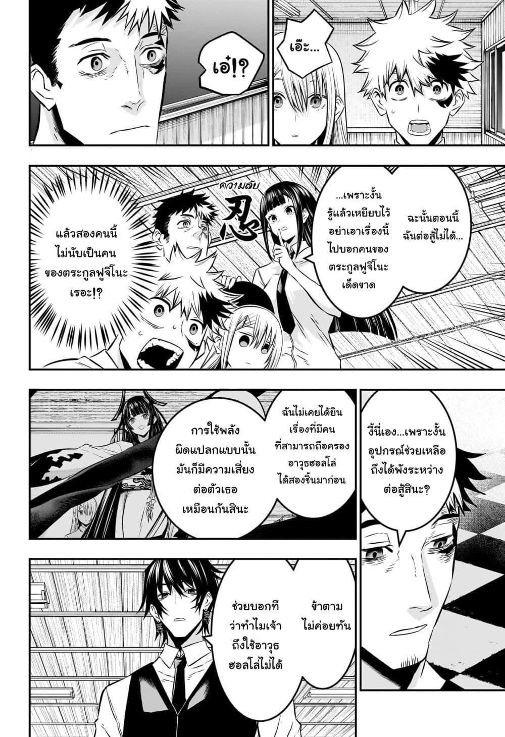 Nue’s Exorcist นูเอะ วิญญาณสยบมาร-21