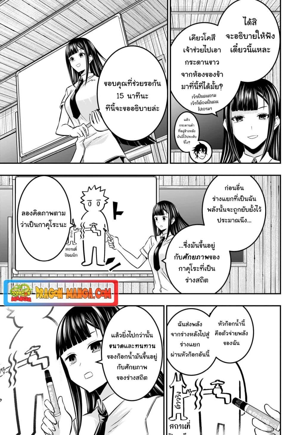 Nue’s Exorcist นูเอะ วิญญาณสยบมาร-21