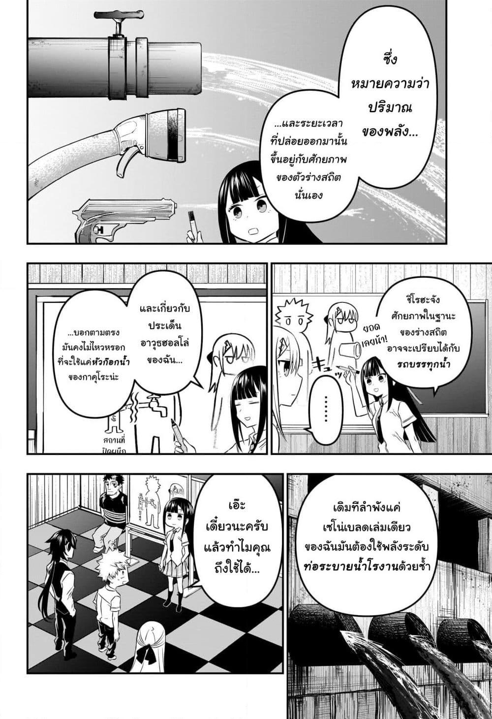 Nue’s Exorcist นูเอะ วิญญาณสยบมาร-21