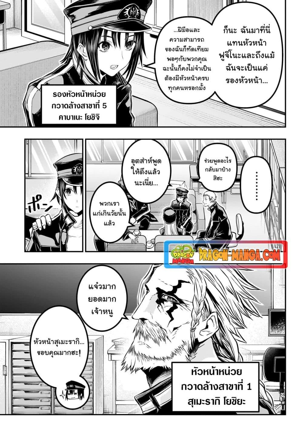 Nue’s Exorcist นูเอะ วิญญาณสยบมาร-22