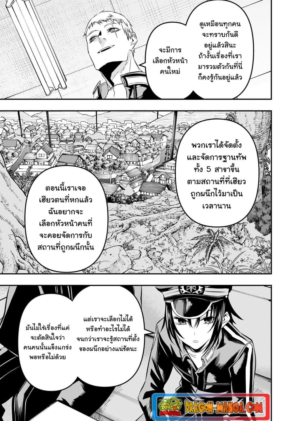 Nue’s Exorcist นูเอะ วิญญาณสยบมาร-22