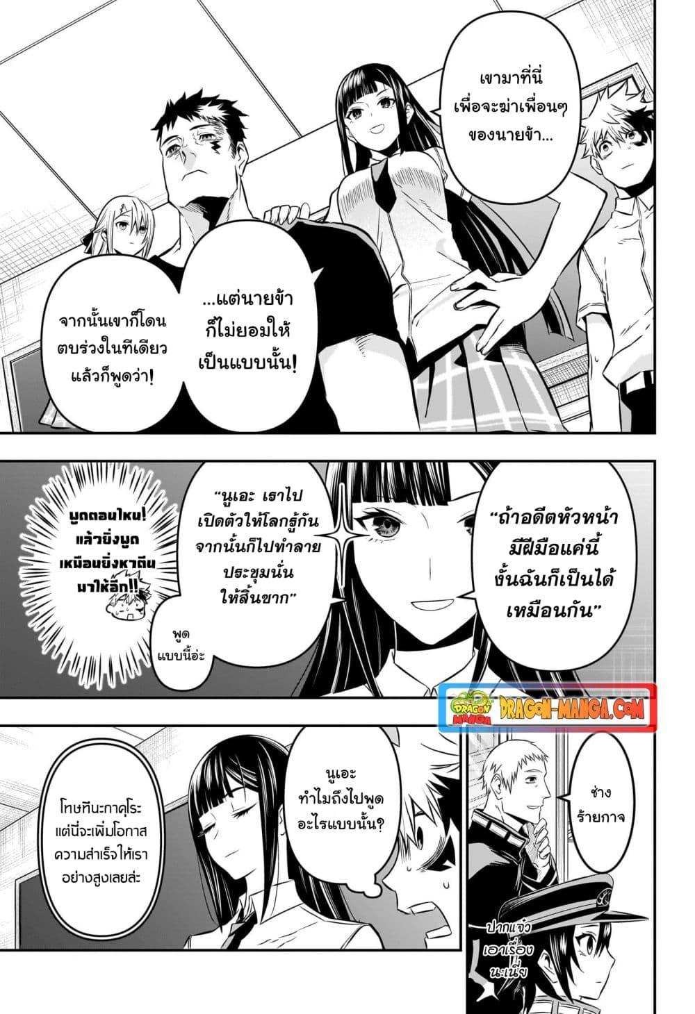 Nue’s Exorcist นูเอะ วิญญาณสยบมาร-23