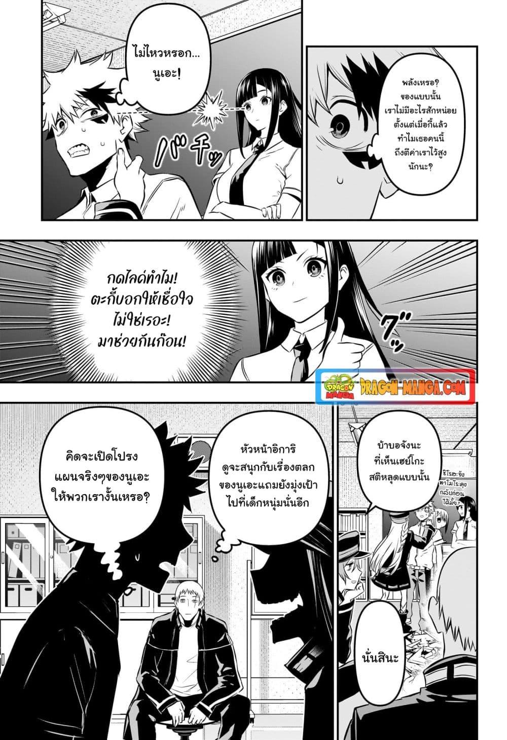 Nue’s Exorcist นูเอะ วิญญาณสยบมาร-23