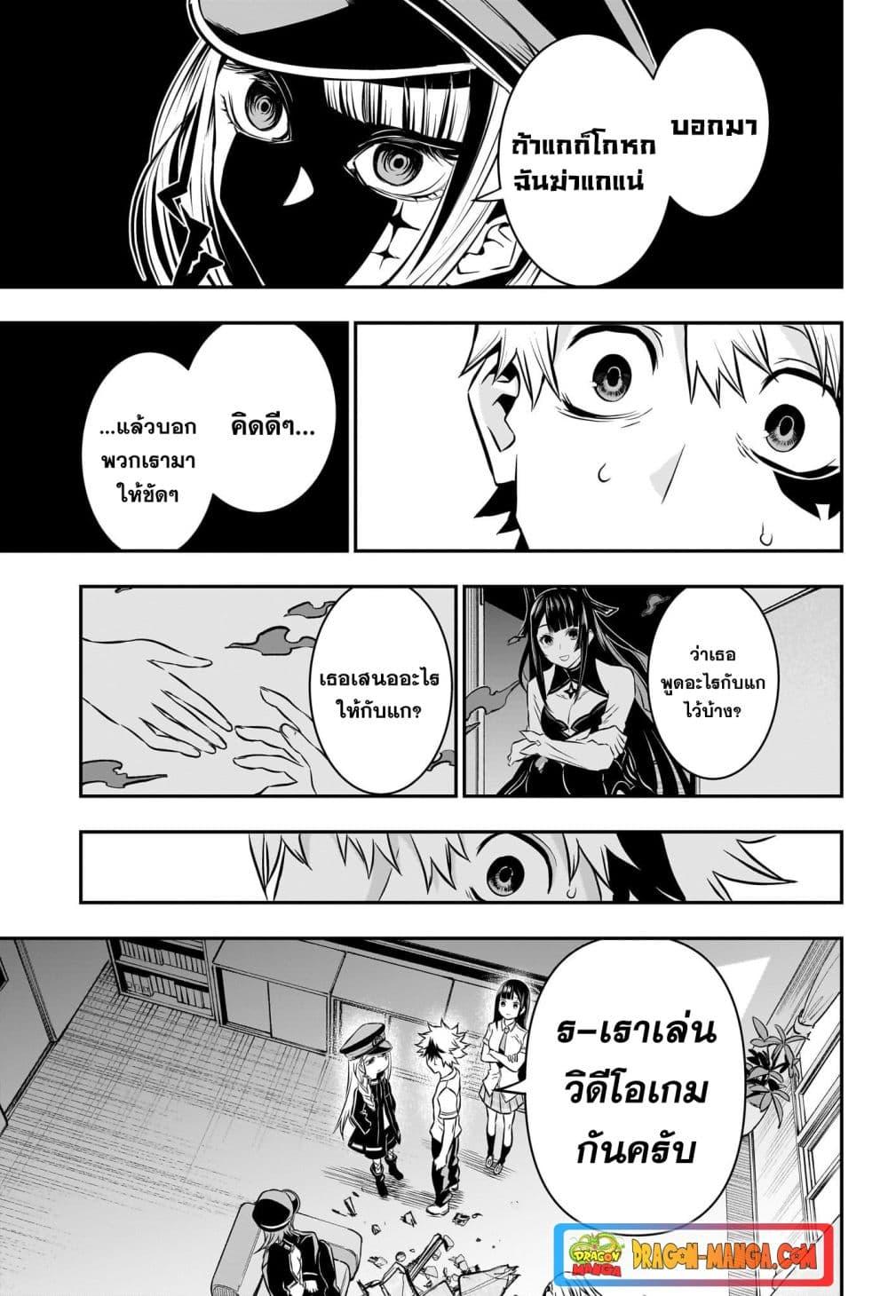 Nue’s Exorcist นูเอะ วิญญาณสยบมาร-23