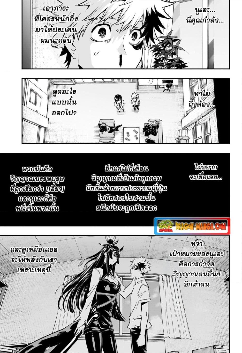 Nue’s Exorcist นูเอะ วิญญาณสยบมาร-23