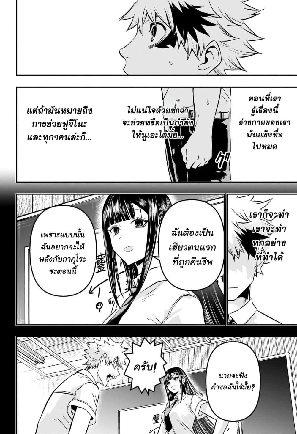 Nue’s Exorcist นูเอะ วิญญาณสยบมาร-23