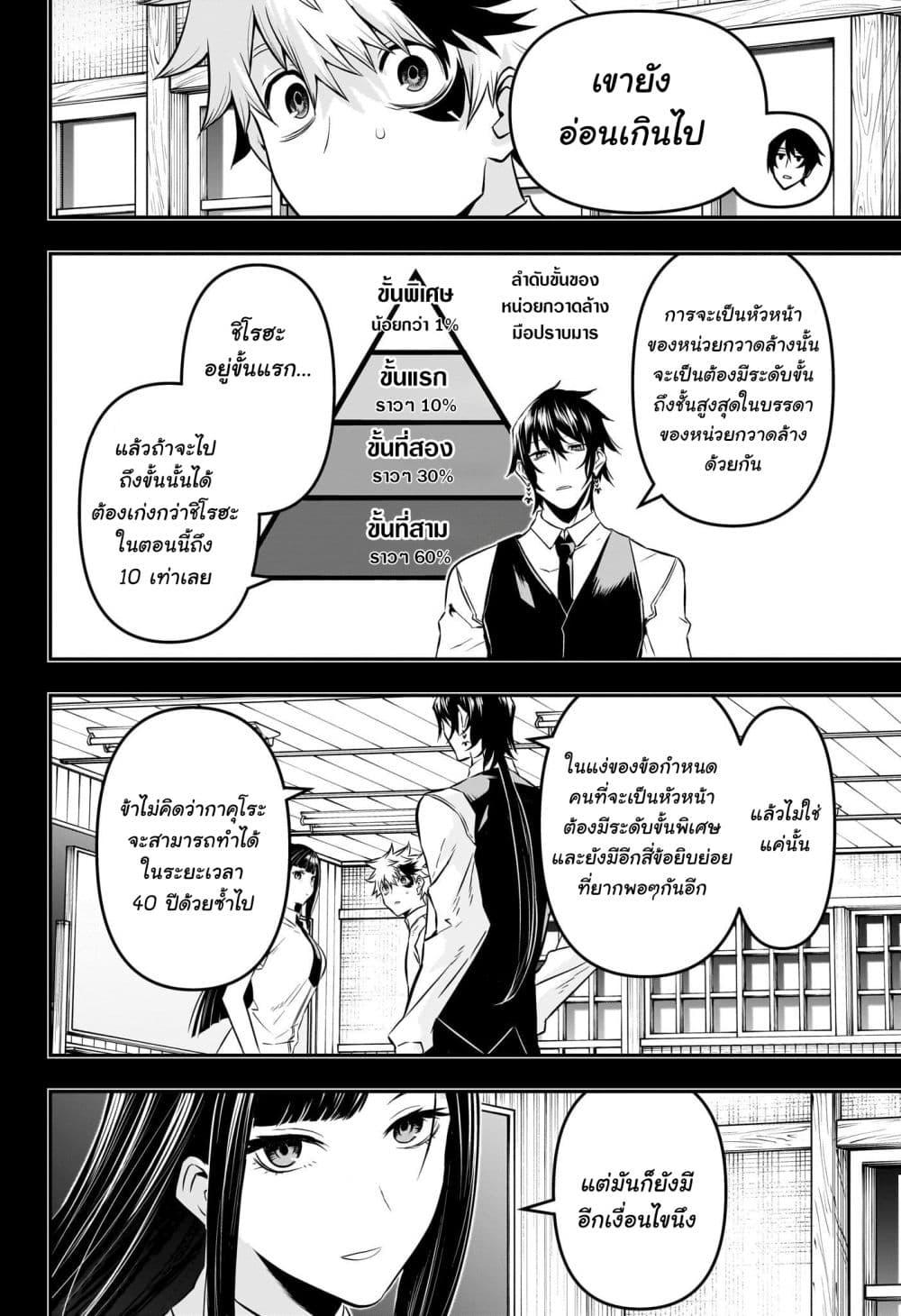 Nue’s Exorcist นูเอะ วิญญาณสยบมาร-23