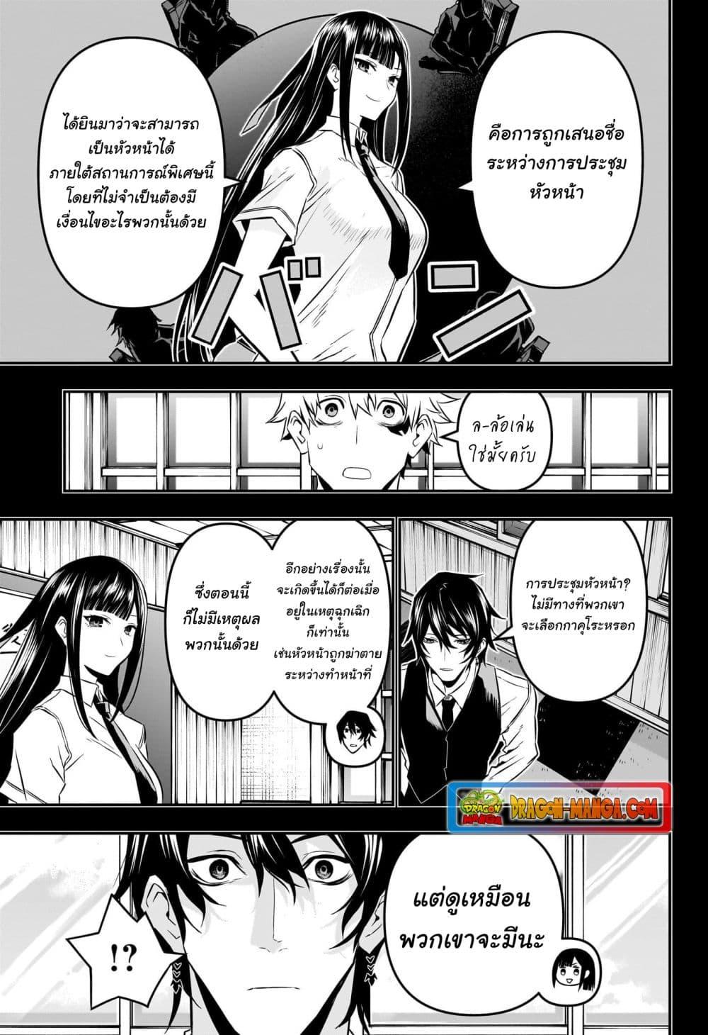 Nue’s Exorcist นูเอะ วิญญาณสยบมาร-23