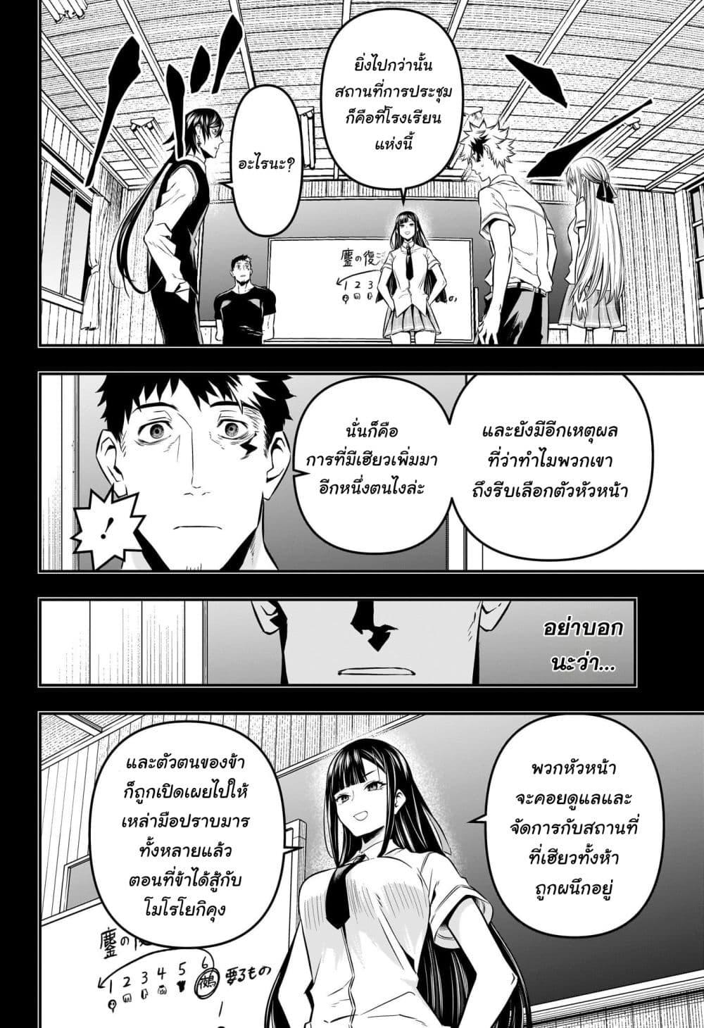 Nue’s Exorcist นูเอะ วิญญาณสยบมาร-23