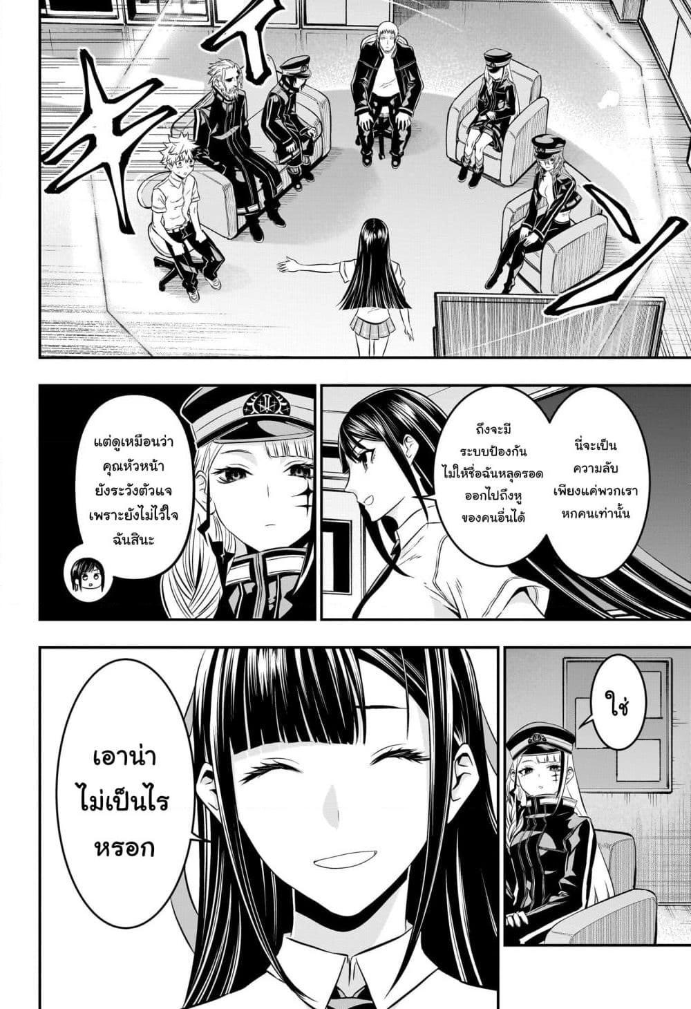 Nue’s Exorcist นูเอะ วิญญาณสยบมาร-24