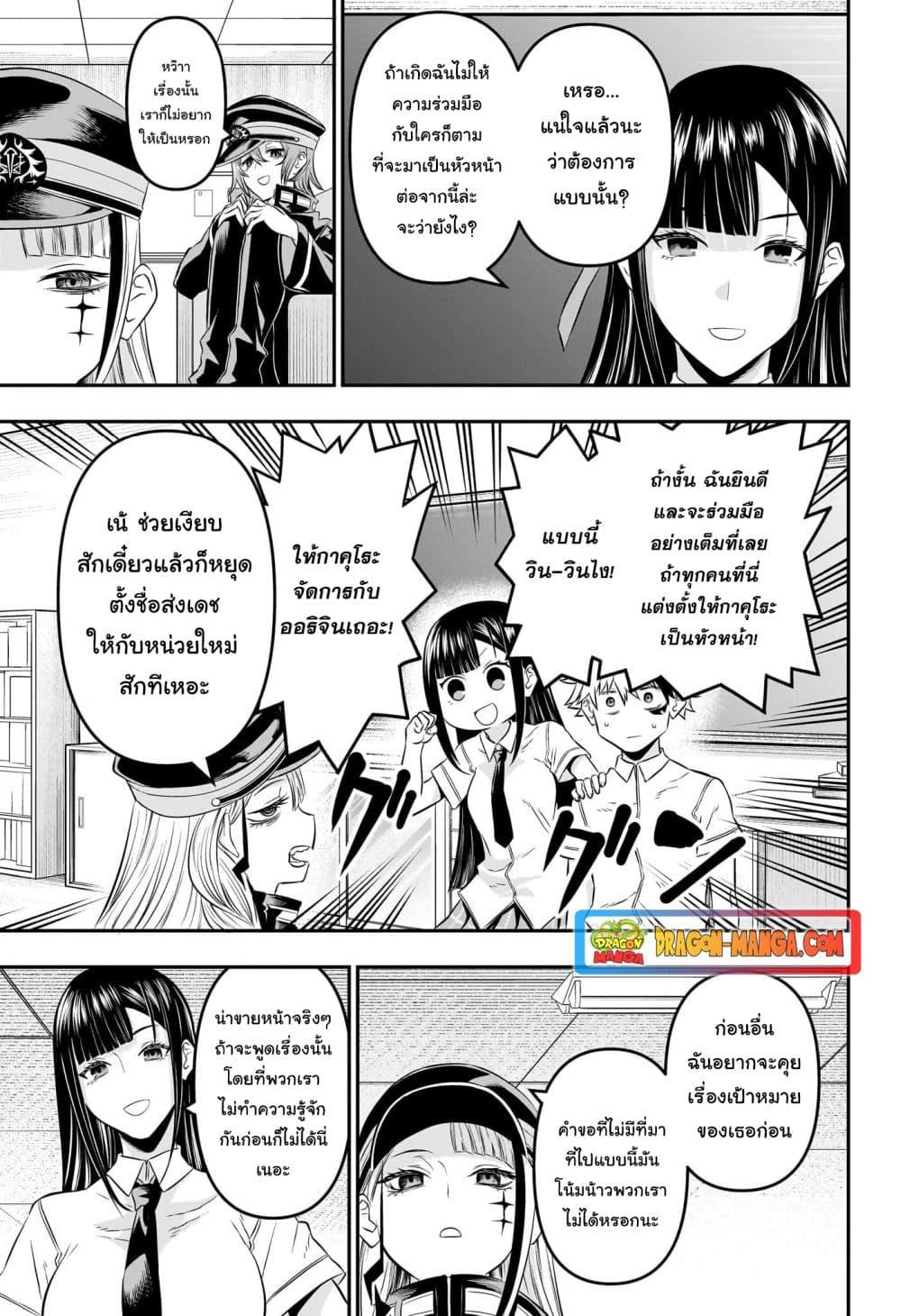 Nue’s Exorcist นูเอะ วิญญาณสยบมาร-24